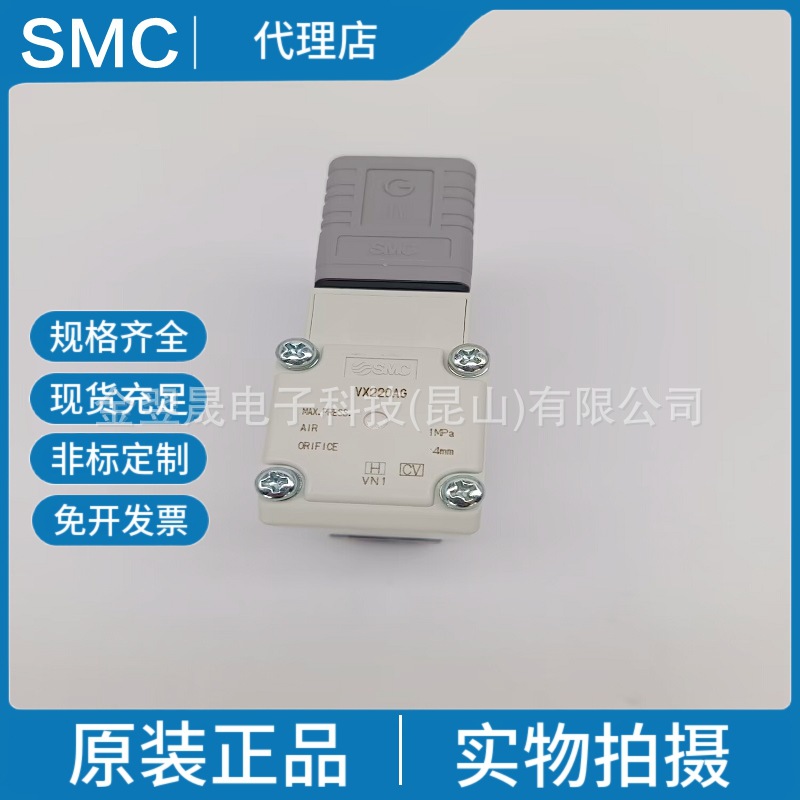 SMC正品日本 VX220AG 直动式2通电磁阀 空气用单体 只售原装