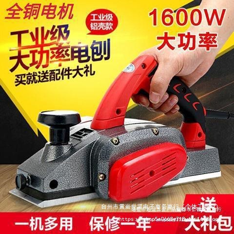 木工手提电创手电刨子多功能家用小型电推刨电孢电创子木工刨刨木
