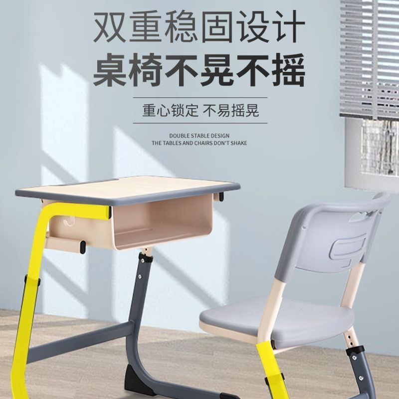 加厚可升降中小学生课桌椅培训班辅导班桌椅学校教室儿童学习桌椅|undefined