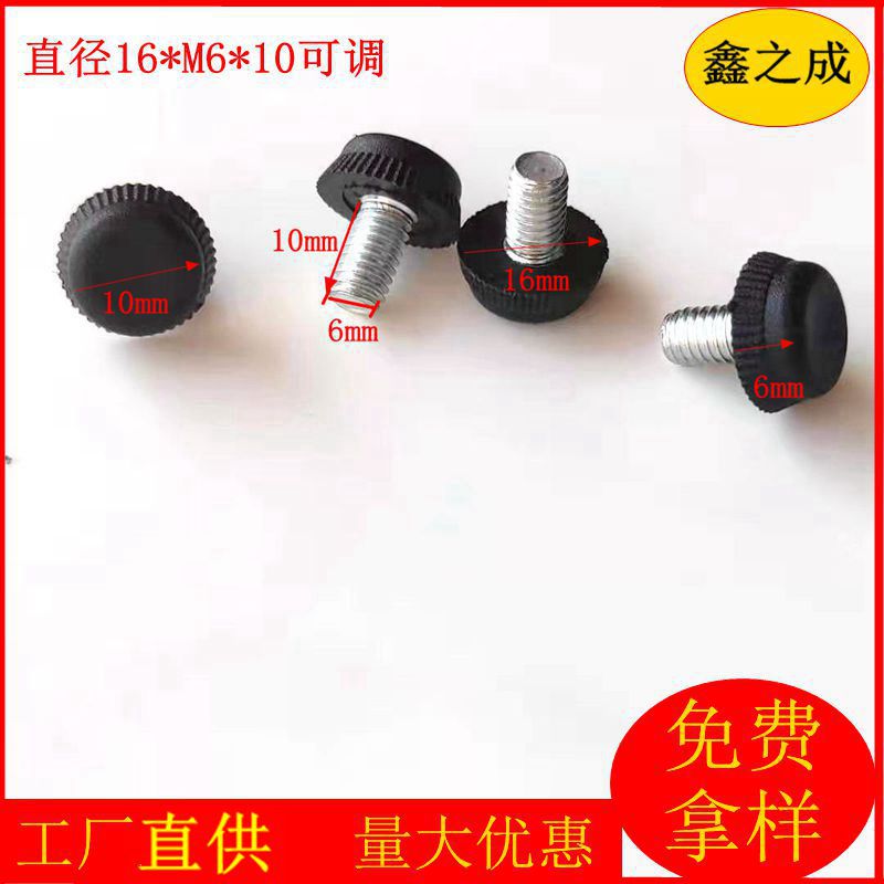 直径16*m6梅花小拧手调节脚螺丝可调脚 塑料拧手 沙发脚调整脚垫|ms
