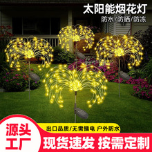 led太阳能烟花灯地插灯串满天星铜线户外节日庭院花园装饰草坪灯