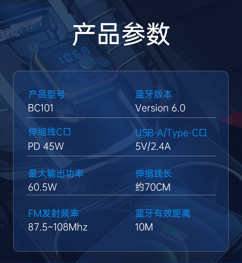 New T37 car MP3 player with dual Type-C ports, PD36W fast charging, Bluetooth FM transmitter, car MP3