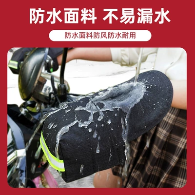 Vehicle Sun Protection Handlebar Cover, Motorcycle Handle Cover