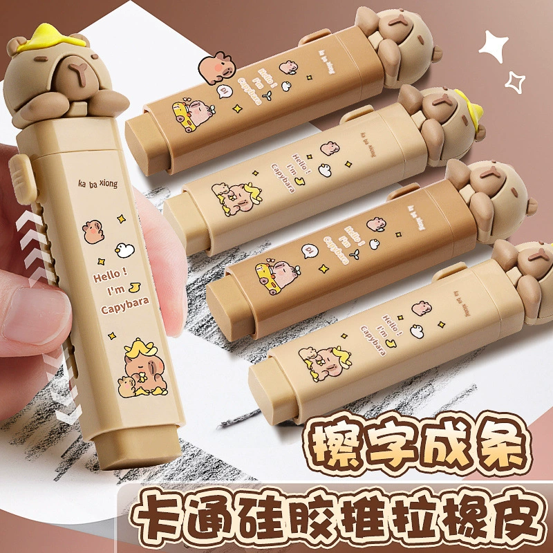 Капибара телескопическая и менее стружка резиновая толчок мультфильм милый студент большой ластик без следов чистой замены сердечника