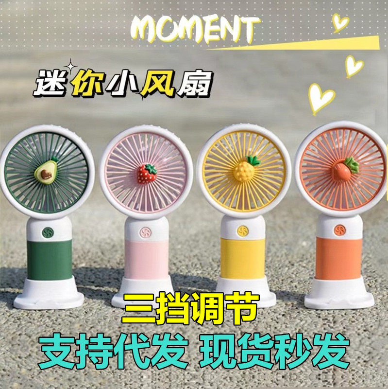新型屋外手持ちミニ扇風機USBデスクトップ扇風機ブラシレスモーター首の小さい扇風機がクロスボーダーで爆発しました。|undefined