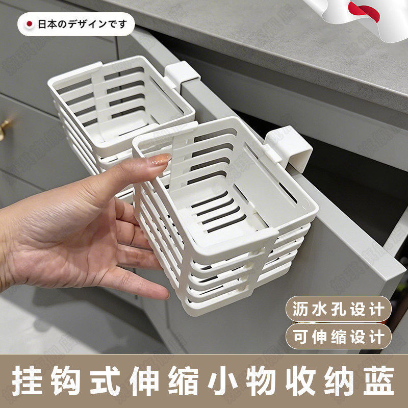 Expandable kitchen sink drain basket, small wall-mounted basket for refrigerator, household dormitory small item hanging storage basket