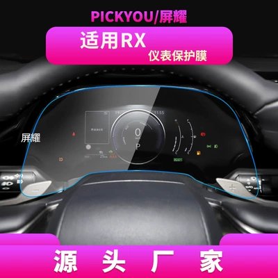 Protective Sticker Car Supplies Interior, Other Automotive Interior Supplies - hd-tempered-film-suitable-for-23-26-lexus-rx-instrument-film-7inch