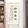 书房办公室茶室卷轴墙壁画