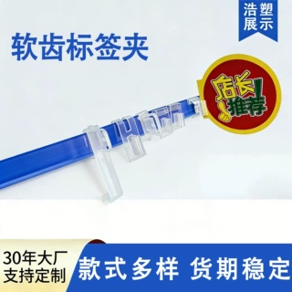 厂家批发商品促销牌 爆炸贴固定夹标价牌价格展示牌透明展示标签