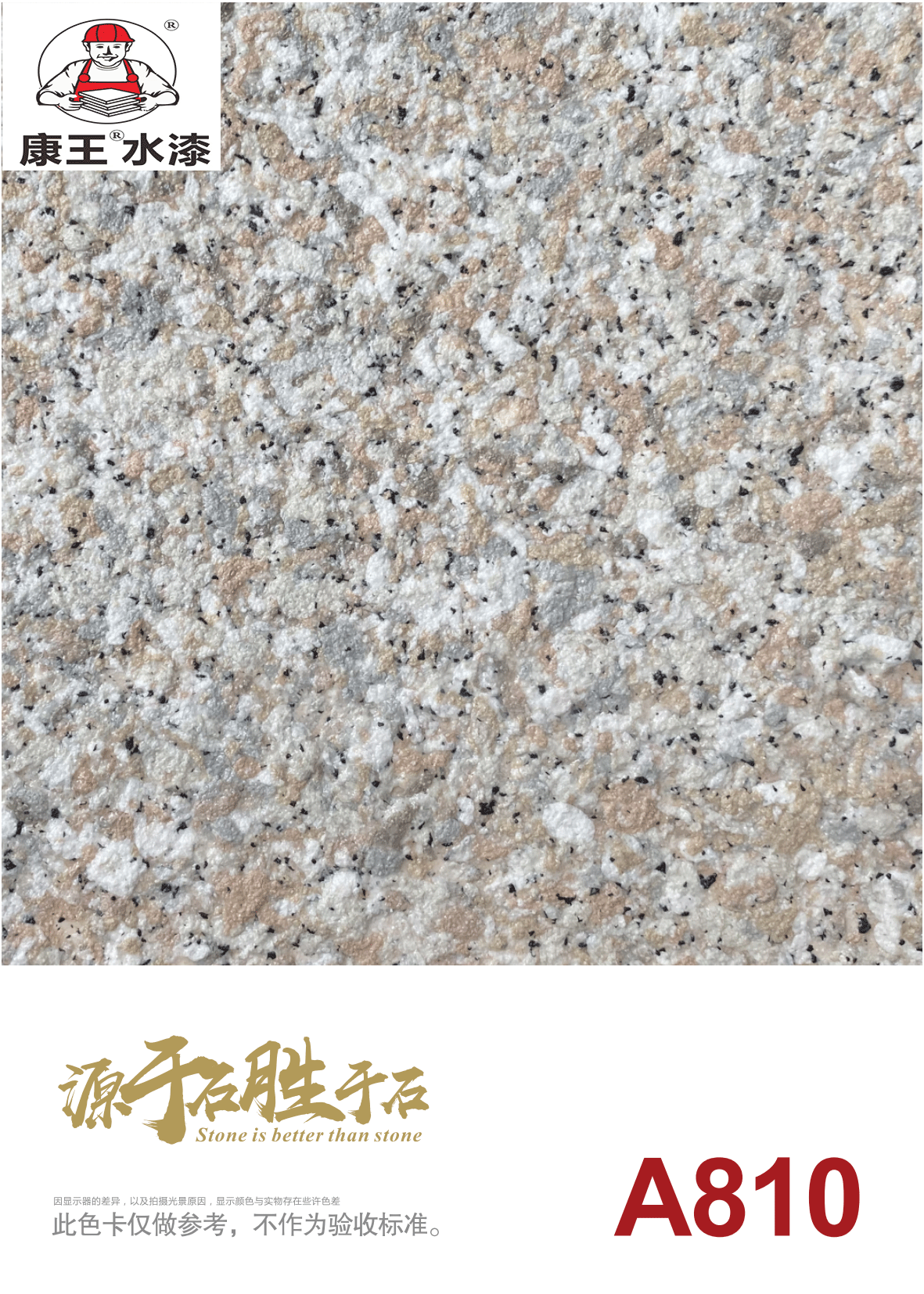 康王水包砂色卡_10