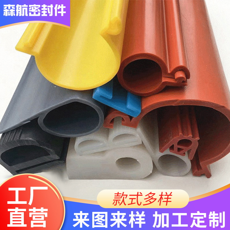 森航硅胶密封条 耐高温硅胶条 窗户密封条批发 可开发异形硅胶条