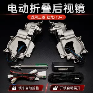 Applicable to Mitsubishi Lancer (2013+) electric folding rearview mirror lock/unlock system, car modification kit