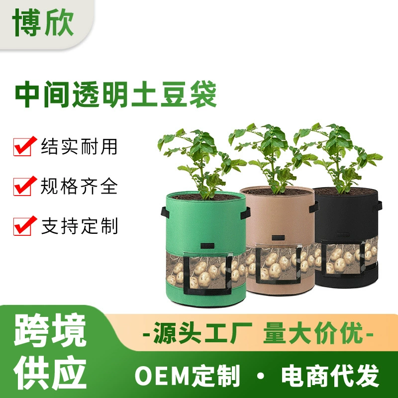 Прозрачный мешок для выращивания картофеля на 360 градусов, мешок для выращивания растений, прозрачный мешок для выращивания овощей, картофеля и томатов с крышкой