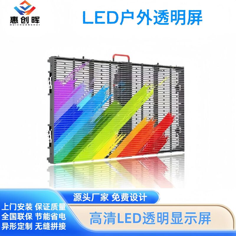 Led Transparent Screen Outdoor Led Grid Display Screen Outdoor Led Grid Screen Outdoor Led Trans Led Transparent Screen Outdoor Led Grid Display Screen Outdoor Led Grid Screen Outdoor Led Trans
