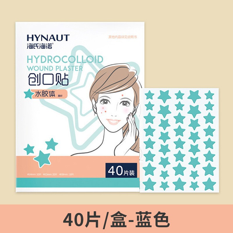 海氏海诺创口贴水胶体基材A型小巧痘痘星星可爱痘痘贴|undefined