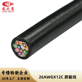 龙之翼纯铜通信传输屏蔽线 12芯0.12平方音频控制信号电缆线定制
