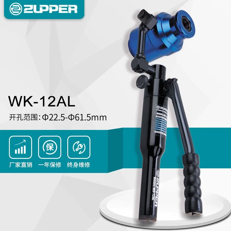 WK-12AL Guli Tool ZUPPER Tools Универсальный гидравлический перфоратор Φ22.5-Φ61.5mm
