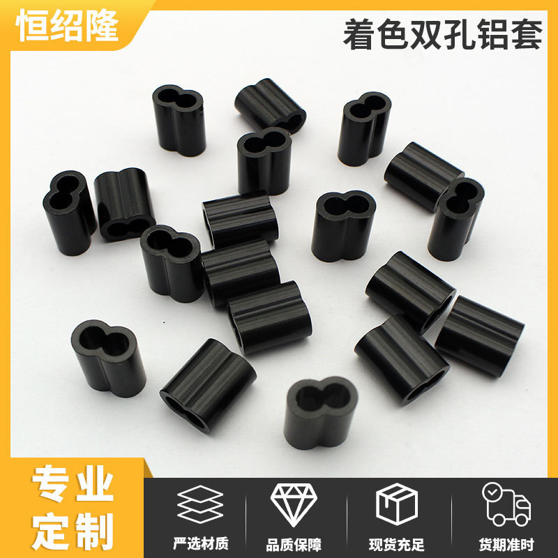 Wire Rope Accessories, Wire Rope Clamps, Colored Figure-Eight Aluminum Sleeves, Double-Hole Stainless Steel Aluminum Sleeves, Aluminum Connectors, Manufacturer Wholesale Wire Rope Accessories, Wire Rope Clamps, Colored Figure-Eight Aluminum Sleeves, Double-Hole Stainless Steel Aluminum Sleeves, Aluminum Connectors, Manufacturer Wholesale