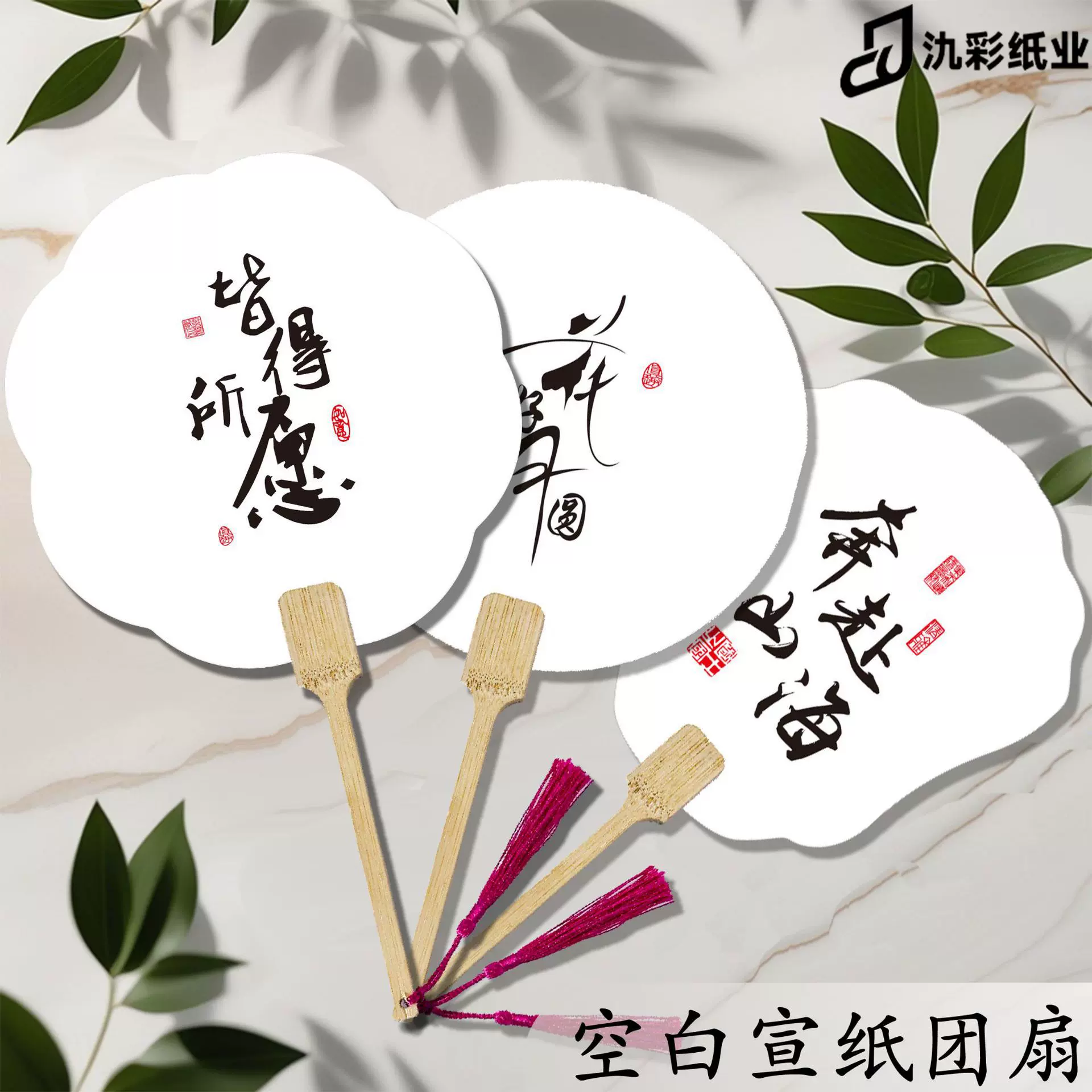 国风扇子diy定制手工漂漆扇材料包店面广告扇空白宣纸团扇套装竹