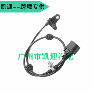 48930-34000适用于双龙 汽车ABS线ABS传感器4893034000 现货-阿里巴巴