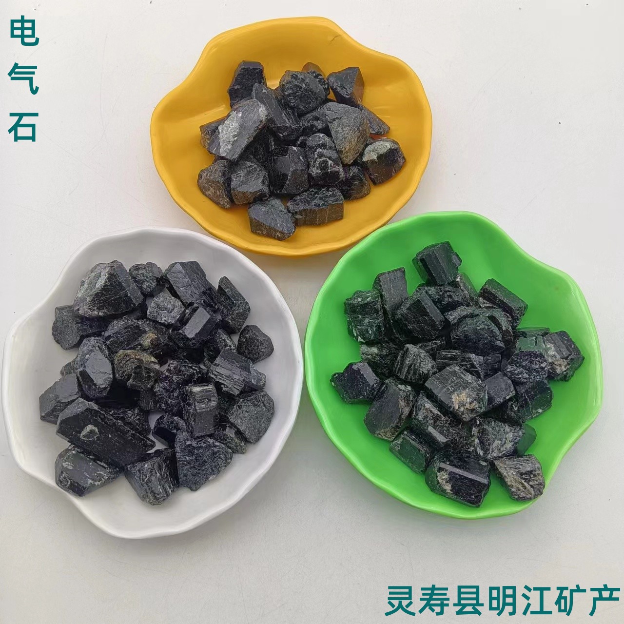 现货供应黑色电气石块水过滤纺织工业用新疆托玛琳粉电气石粉