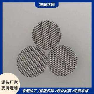 定制圆形异型过滤钢板网片金属菱形拉伸网楼梯承重片装饰菱形网片