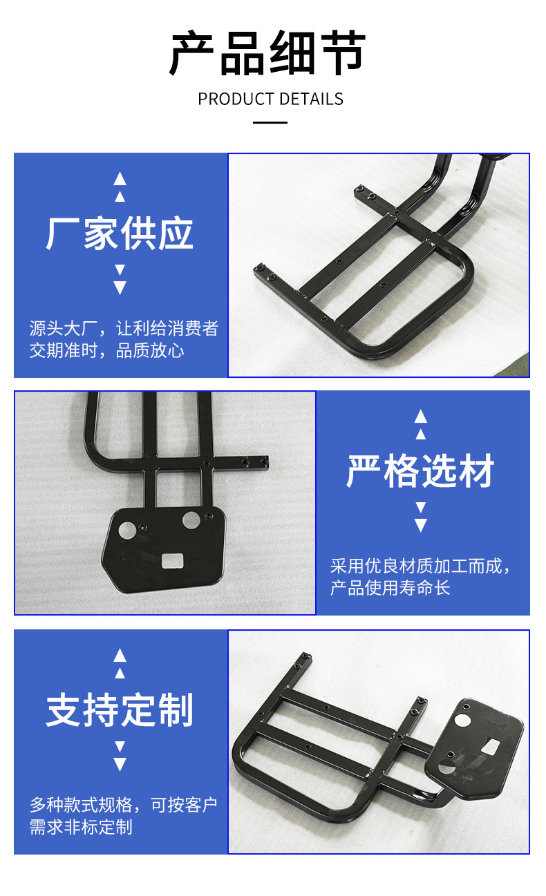 Motorcycle Electric Vehicle Thickened Pedal Bracket Rod Frame Motorcycle Accessories Universal Model Non-Standard Customization
