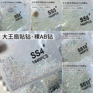 SS4��荴������ʯdiy�����N�����荾W�t����ƽ��С�A������Ʒ