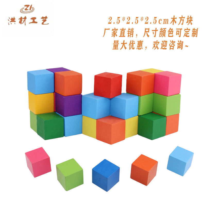 Colorful Solid Wood Square Building Blocks Early Education Educational Toys Kidsren's DIY Enlightenment Environmentally Friendly Wood Colorful Solid Wood Square Building Blocks Early Education Educational Toys Kidsren's DIY Enlightenment Environmentally Friendly Wood