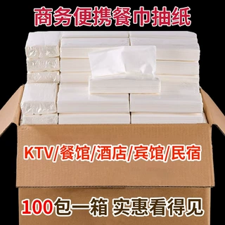 批发定制整箱商务用宾馆民宿客房独立包装纸巾实惠装饭店白包抽纸