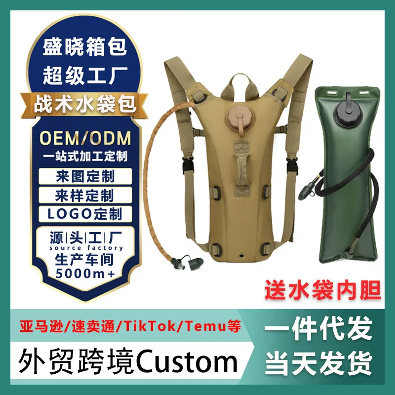 Tactics water container, universal sports backpack
