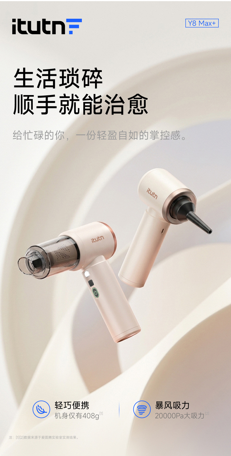 Itutn Love Totem Car Vacuum Cleaner is a dual-purpose device for blowing and suctioning, with strong suction power, a small handheld model for use inside the car