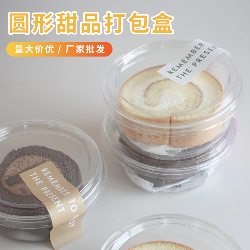 网红透明幕斯蛋糕包装盒蒸麦酸奶布丁甜点打包盒批发一次性冰粉碗