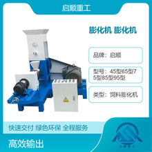 宠物饲料膨化设备 浮性鱼饲料生产线 商用猫粮狗粮自制机经久耐用