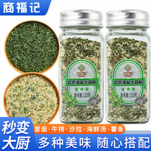 欧芹大蒜盐水煮菜鸡胸肉西餐调味料家用瓶装薯条牛排盐低钠披萨