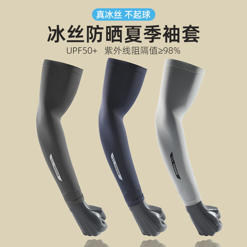 Summer Ice Silk Sun Protection Sleeve for Men, Arm Guard for Outdoor Sports, Driving, Fishing, Sunshade Arm Sleeves