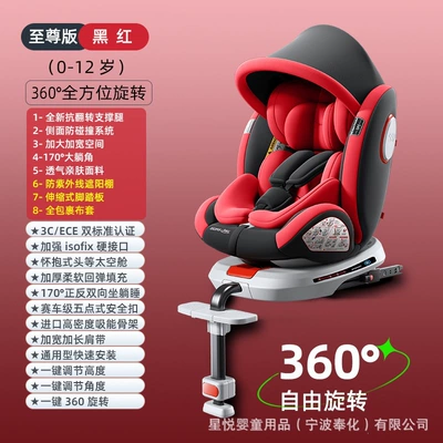 universal for 0-year-olds, Car child safety seat - supreme-edition-black-and-red-anti-tilt-support-legs-footrest-version-sunshade-full-wrap-fabric-cover-360-rotation-170-reclining-angle-extra-large-and-wide-side-wing-protection