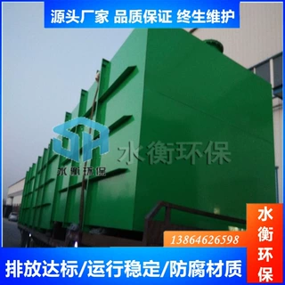水衡环保一体化生活污水处理设备 mbr膜反应器 处理量大 售后周全