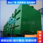 一体化周全处理污水反应器