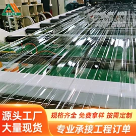 采光板;耐力板;阳光板