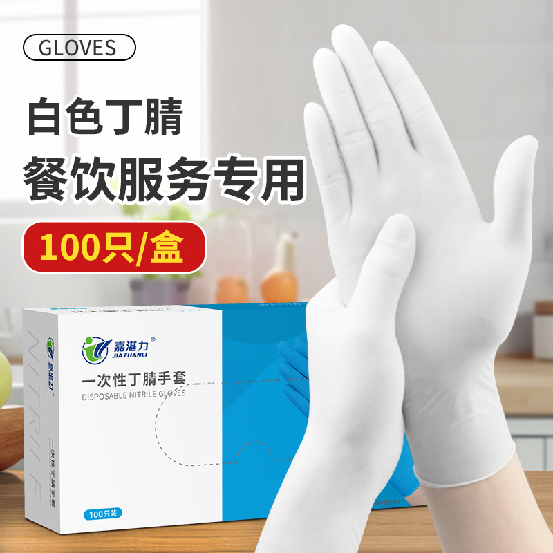 Guantes Dingqing engrosados y duraderos de Jiazhanli Guantes de nitrilo desechables de grado alimenticio resistentes al desgaste azul