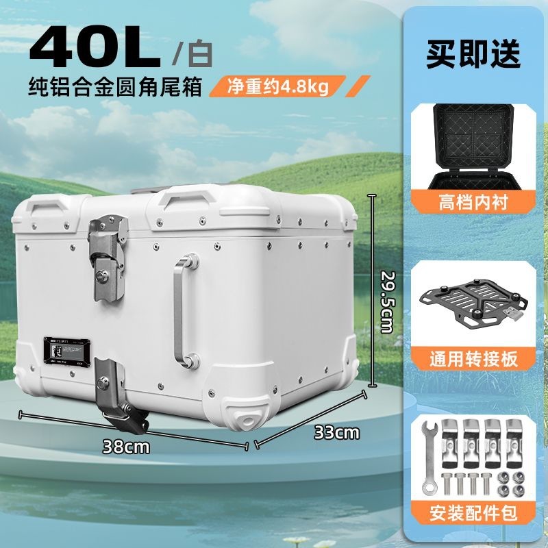 [ストアホットセール] オートバイテールボックスアルミ合金角丸リアテールボックス電気自動車トランクユニバーサルクイックリリースステップ|undefined