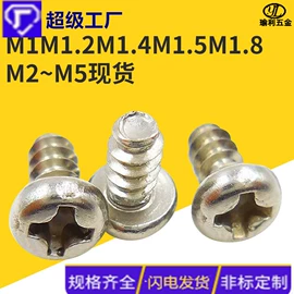 螺钉;螺母;螺栓