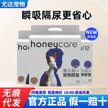 ��������Honeycare���L©��ħ��©������؈�乷����|��Ƭ؈��