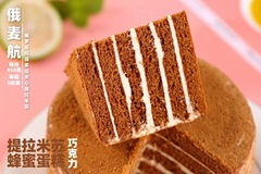 Russian-style Tiramisu Cream Honey Cake 350g each Snack Wholesale Foam Box Packaging