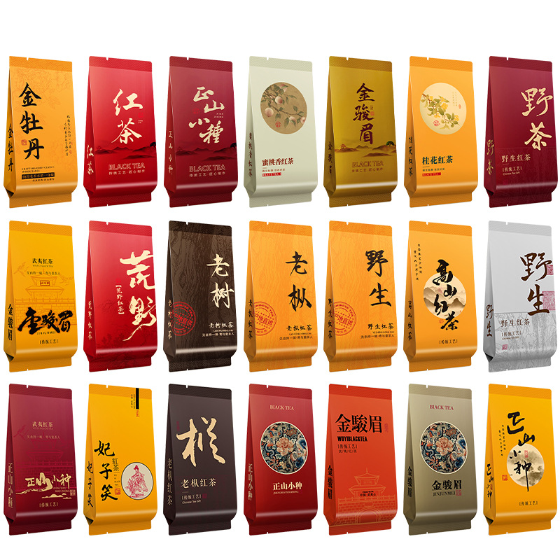 茶叶独立小包装袋正山小种金骏眉野生古树红茶妃子笑分装小泡袋子