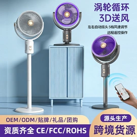 USB风扇;电子灭蚊器;烘鞋器干鞋器
