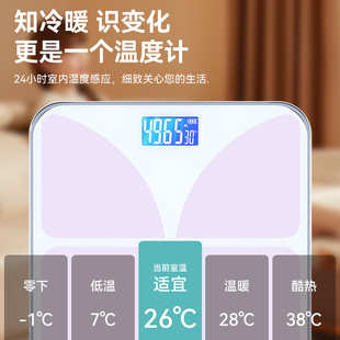 Business Gift Body Scale Electronic Scale Smart Bluetooth Small Body Fat Scale Household Body Weighing Super Precision