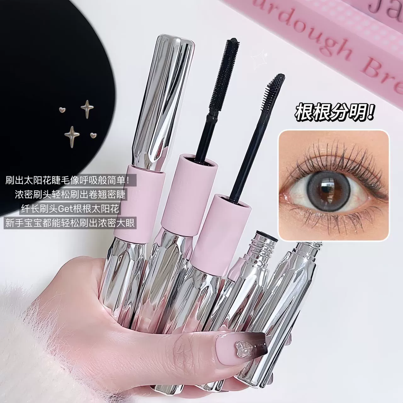 Double-sided lengthening mascara, smooth dye cream, no smudge