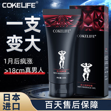 cokelife男用按摩增大延时膏50ml外用按摩软膏延时膏久硬无痛用品